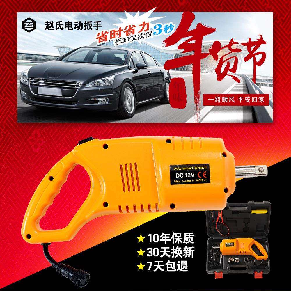 行家选ZS12V车用电动扳手大扭力拆胎设备车载电动风炮电扳手