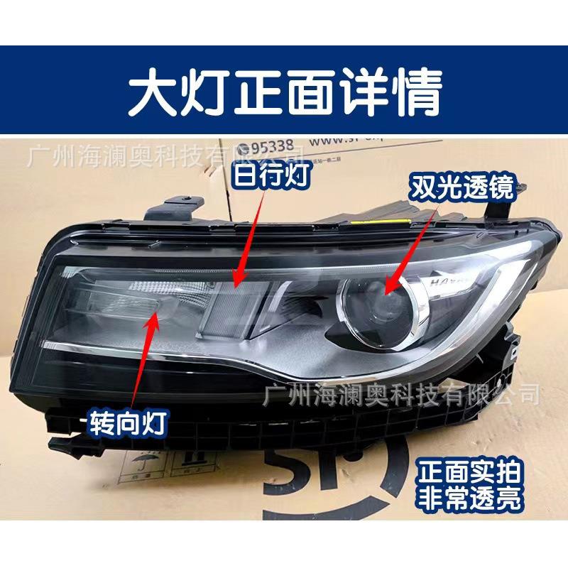 适用长城哈弗H7大灯总成哈佛H7L前照灯雾灯2018~2020款