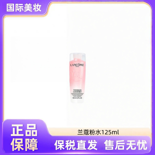 【露露酱粉丝专享】保税仓发货 新版粉水125ml -21