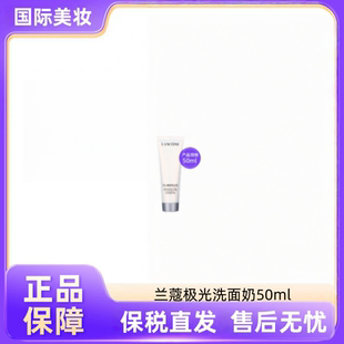 【露露酱粉丝专享】保税仓发货 极光洗面奶50ml