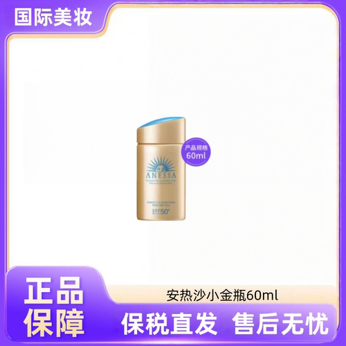 【柠檬专享】保税仓发货 小金瓶霜60g