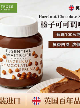 waitrose榛子巧克力酱400g罐装