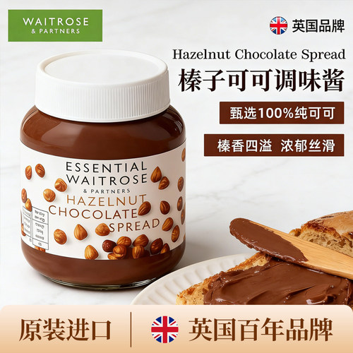 waitrose榛子巧克力酱400g罐装