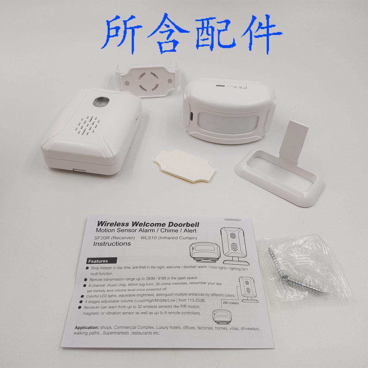 分体电子迎宾器,多功能电子无线迎客器您好,欢迎光临