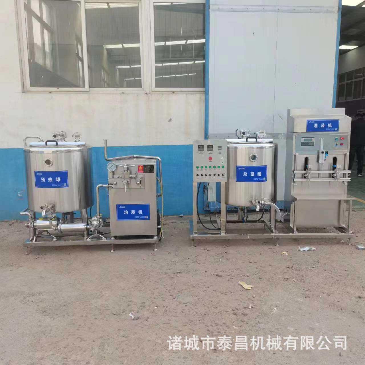 全自动冰棍制作设备雪糕前处理调配工段机械成套冰激凌加工生产线