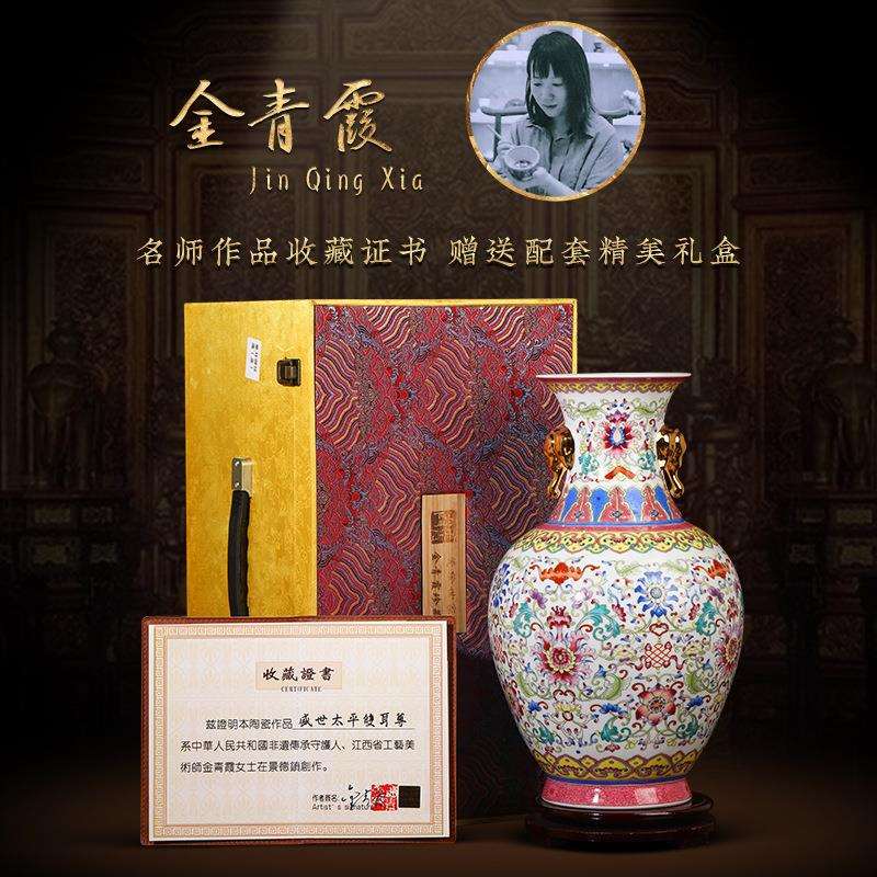 商业回馈礼陶瓷花瓶景德镇名师金青霞作品粉彩盛世太平双耳尊摆件