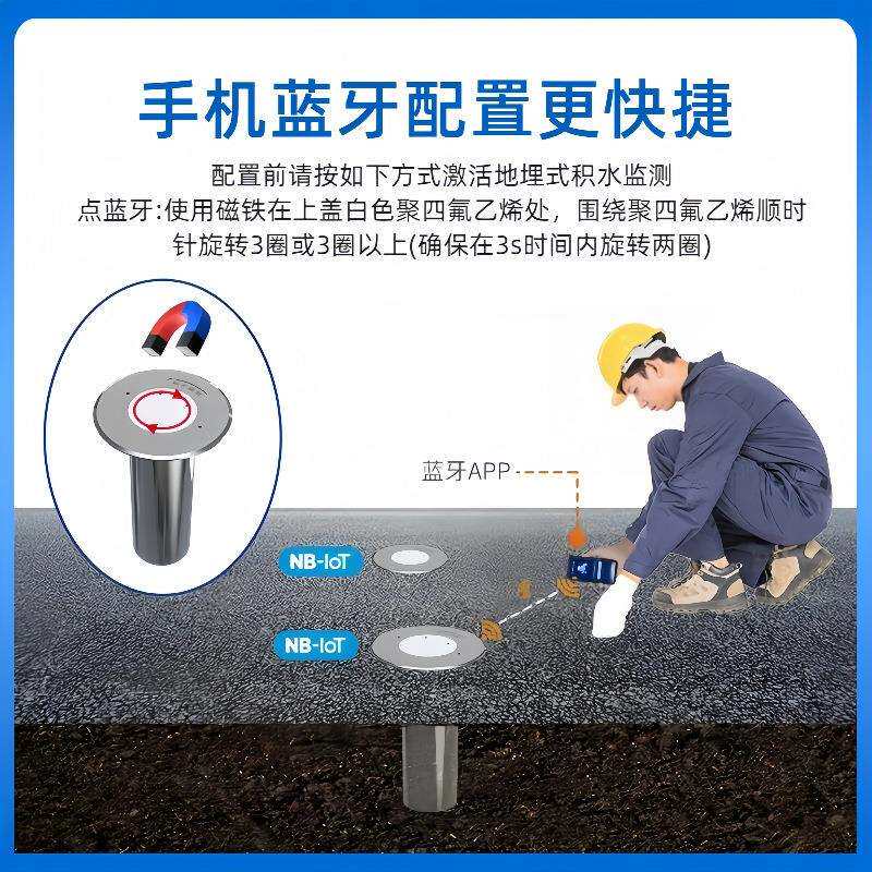 雨季洪水内涝汛情监控系统 易涝点地埋式积水监测仪 井盖液位测量