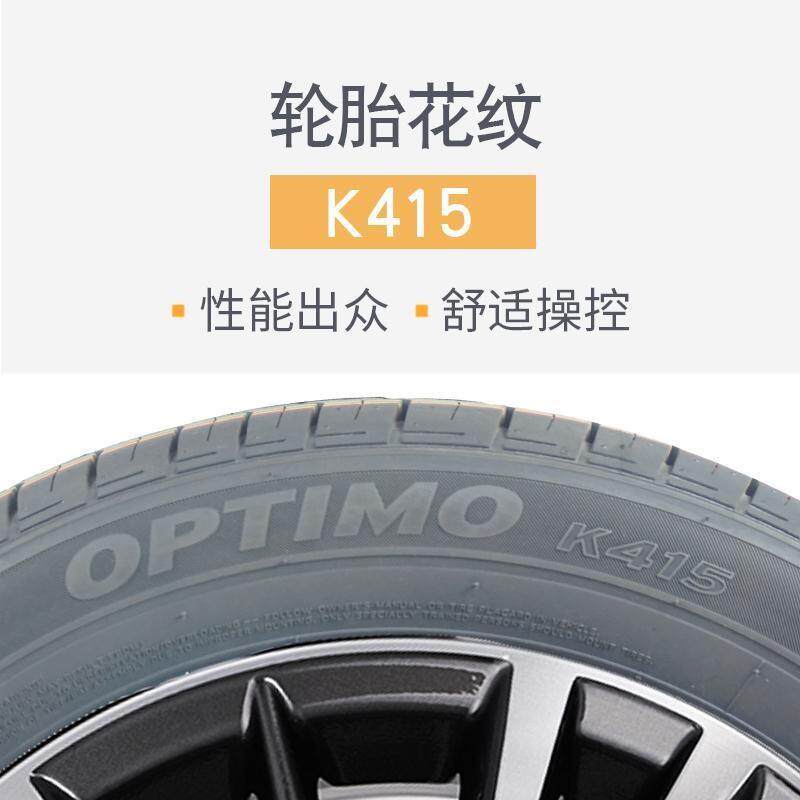 韩泰汽车轮胎185/65r14 86T/H K415 配大众桑塔纳POLO威志1856514