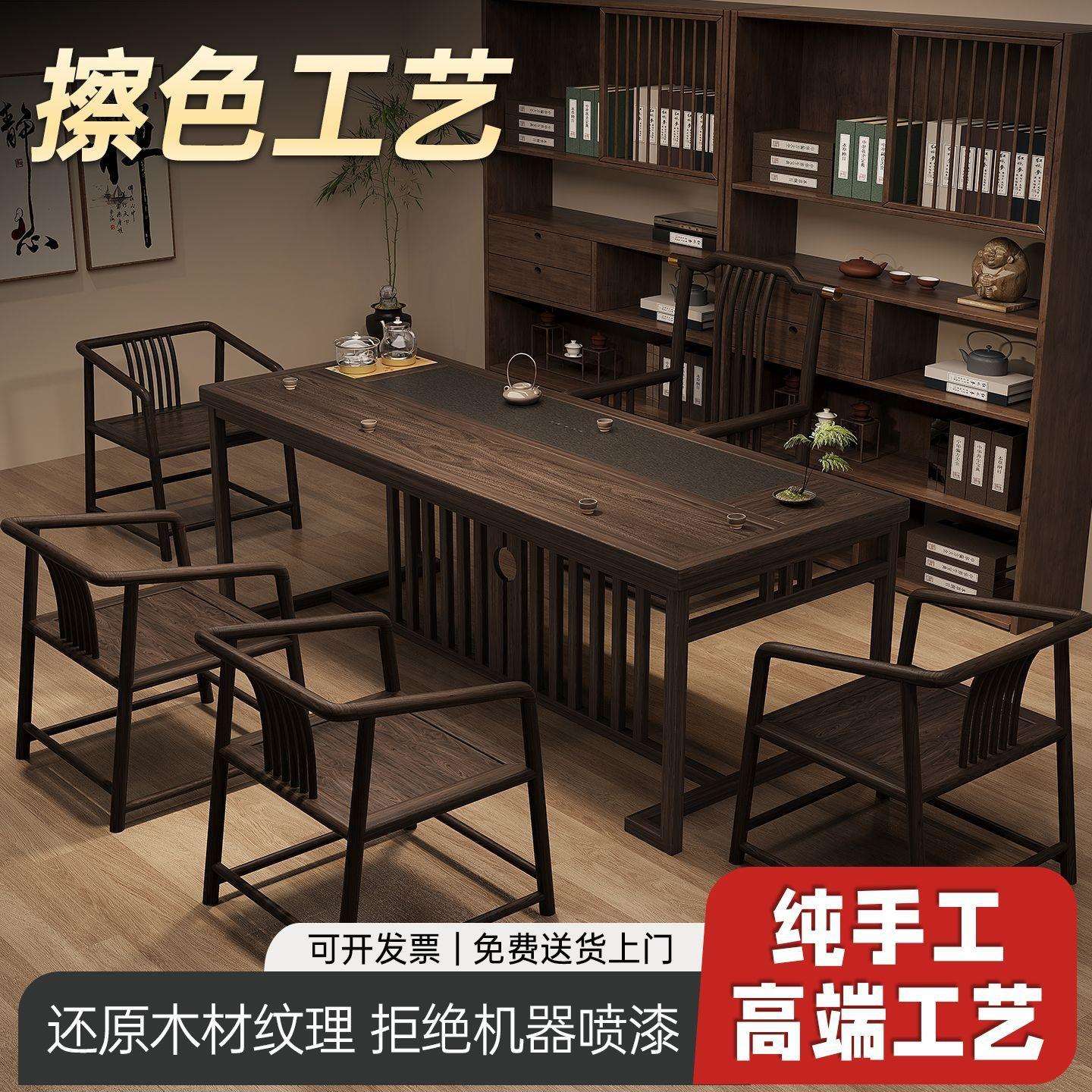 乌金实木茶桌椅组合一桌五椅办公室茶几整套一体家用新中式茶台