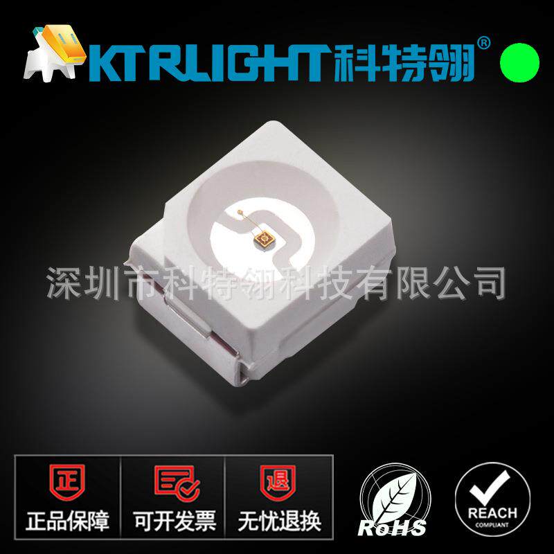 超高亮3528灯珠红光黄光蓝光翠绿灯橙灯贴片led灯珠SMD发光二极管