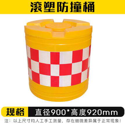厂家直销600800滚塑水马水马防撞桶圆形反光船型桶吹塑防撞沙桶