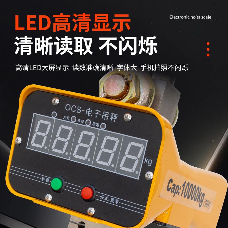 高精度电子称电子吊秤吊钩秤行车挂秤1吨2吨3吨5吨10吨数显电子秤