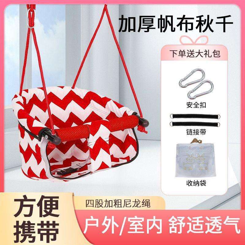 儿童秋千室内家用荡秋千户外庭院小孩宝宝带靠背摇椅秋千挂绳架子