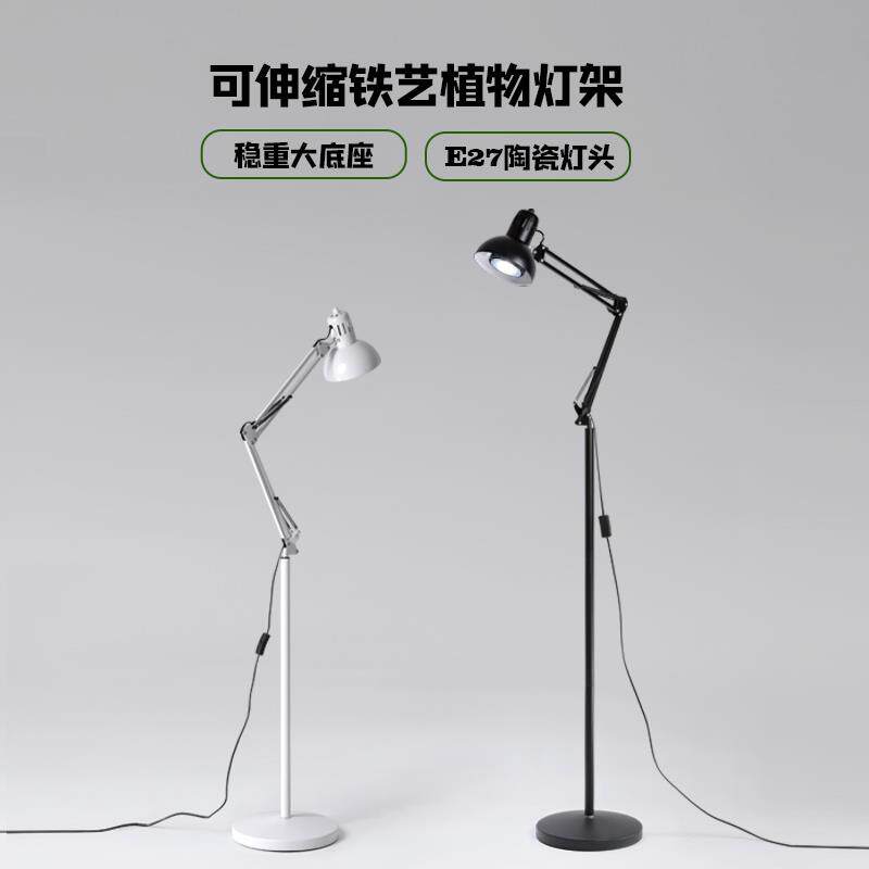 植物补光灯架子E27台座立式灯架夹子落地桌面绿植生长灯支架
