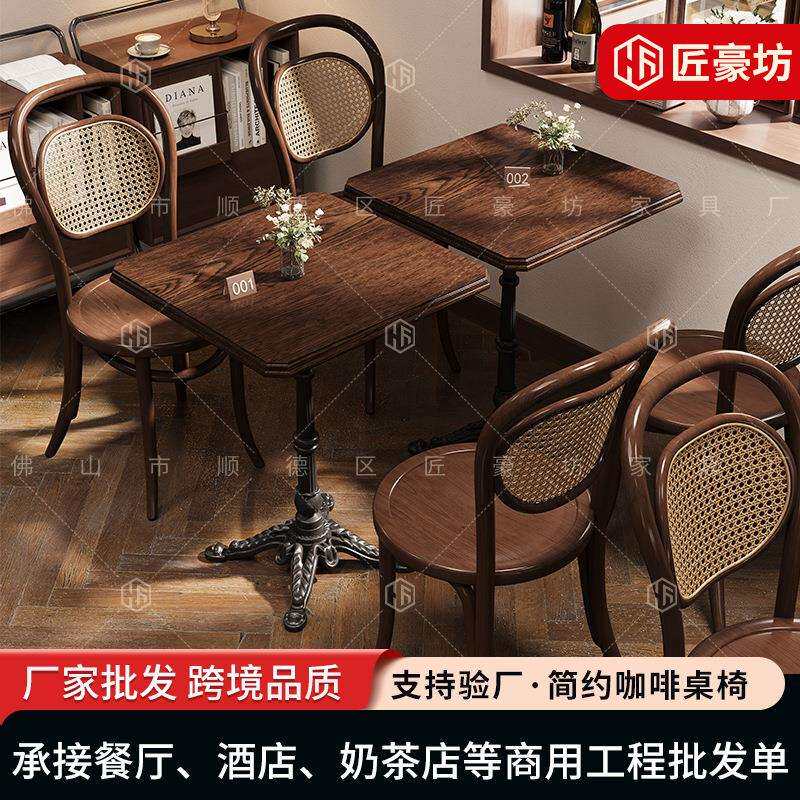 咖啡厅桌椅组合甜品烘焙店椅子奶茶店美式复古西餐厅实木桌子商用