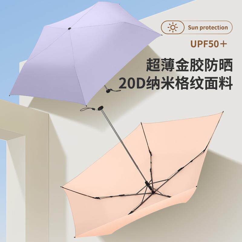 91g碳纤维超轻黑胶伞防晒紫外线遮阳太阳伞轻量羽毛伞晴雨两用