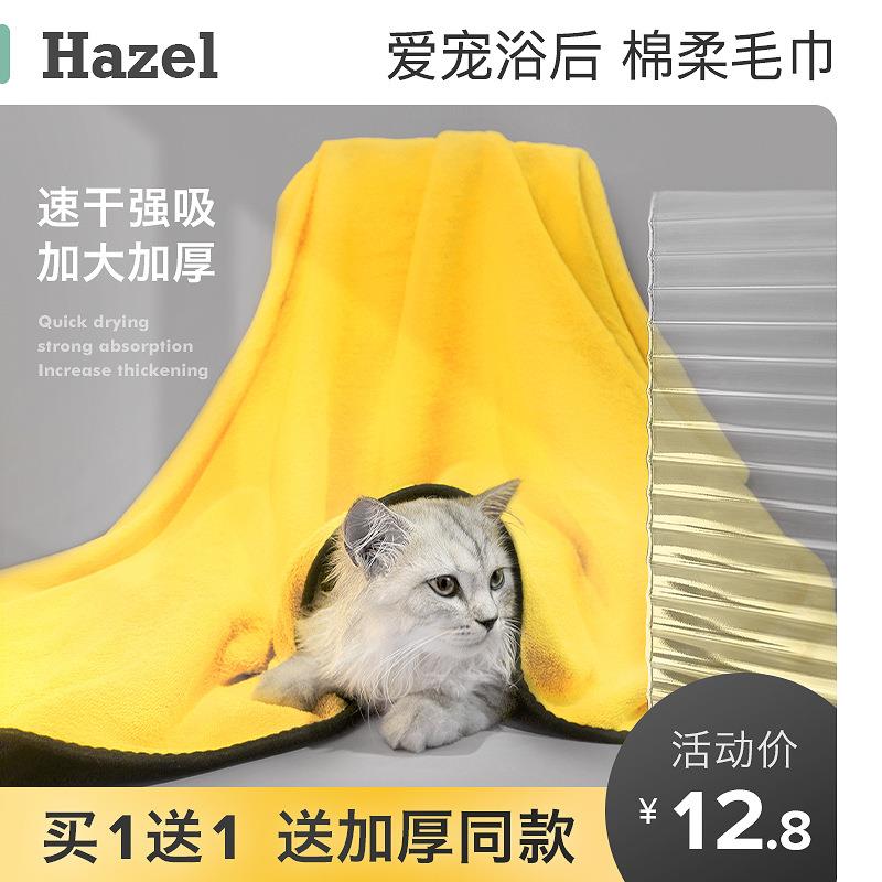 宠物洗澡毛巾大号加厚猫咪狗狗洗澡用擦干浴巾超吸水速干神器用品
