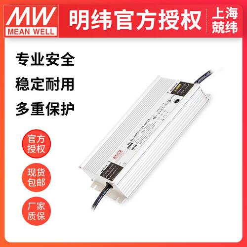明纬HLG-480H-C2100B 480W恒流三合一调光防水IP67 照明LED驱动器