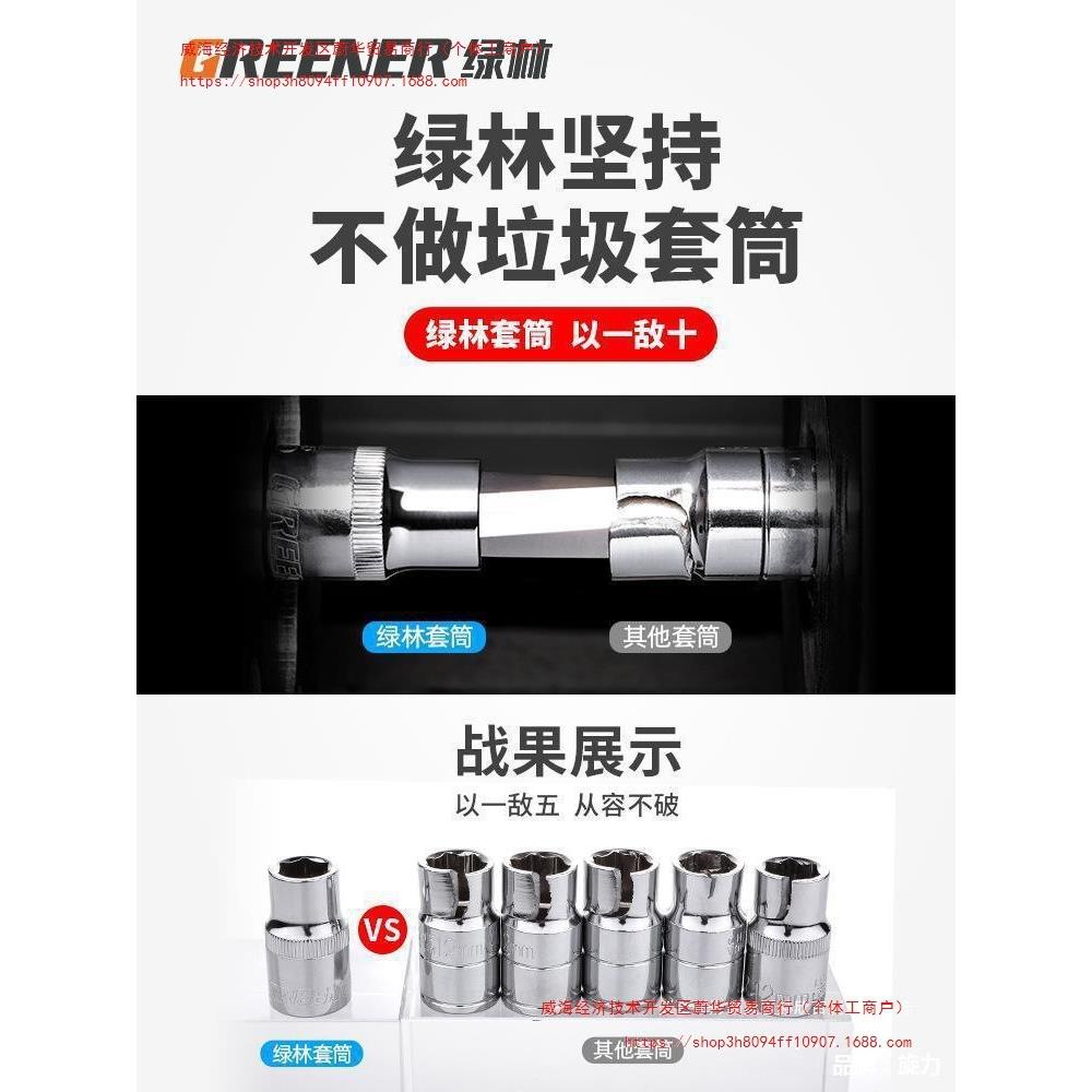 绿林扳手工具61件套装修车汽修理维修工具箱货车组合中飞套筒棘轮