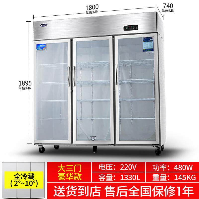 银都经济款不锈钢大三门商用立式冷藏冷冻保鲜展示冰箱柜
