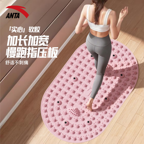 安踏家用液态软胶超慢跑足底按摩