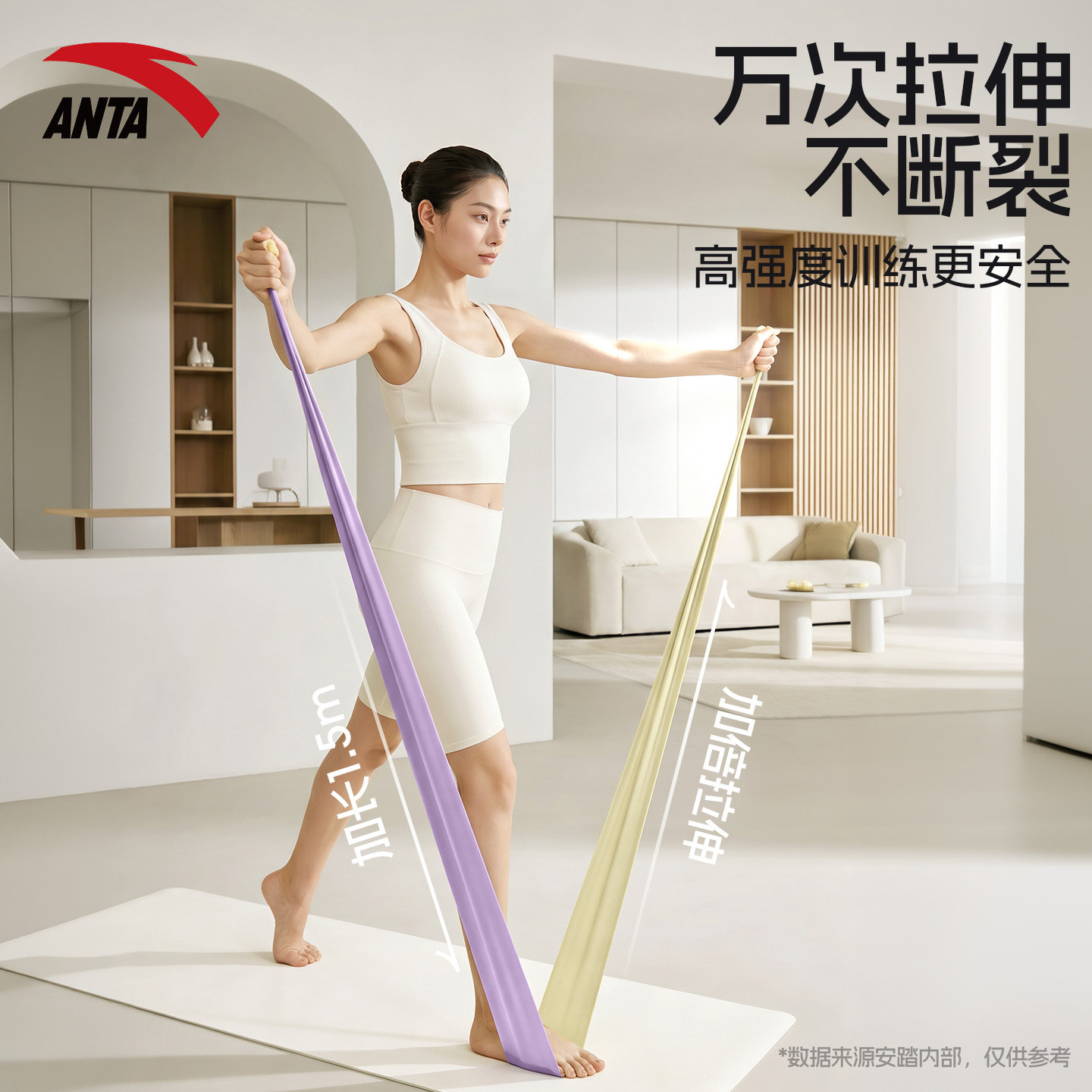 安踏瑜伽弹力带健身练背翘臀神器拉力带开背阻力带拉伸训练拉力绳