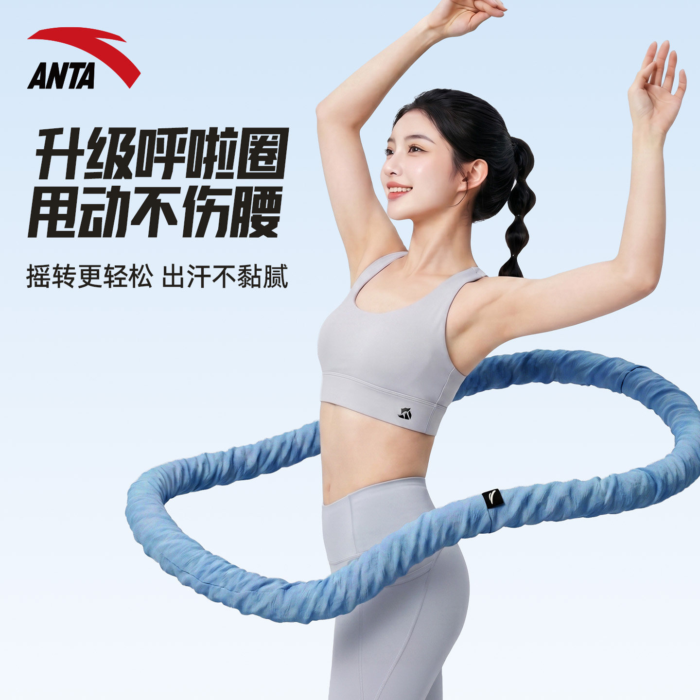 安踏新款软体呼啦圈成人专用