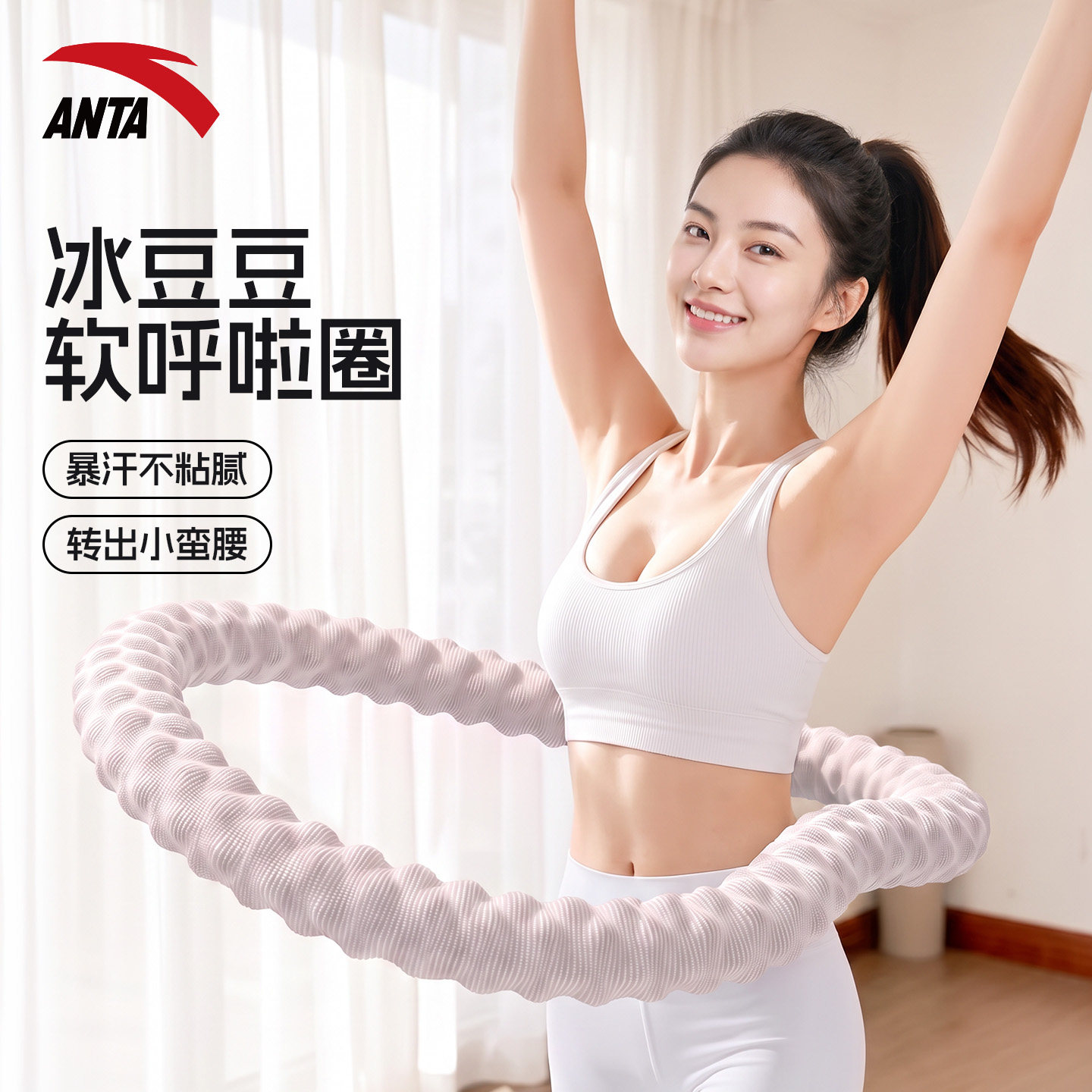 【夏季减肥专用】冰感软体呼啦圈