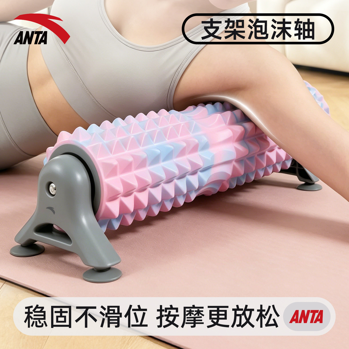 【肌肉放松瘦腿神器】支架泡沫轴