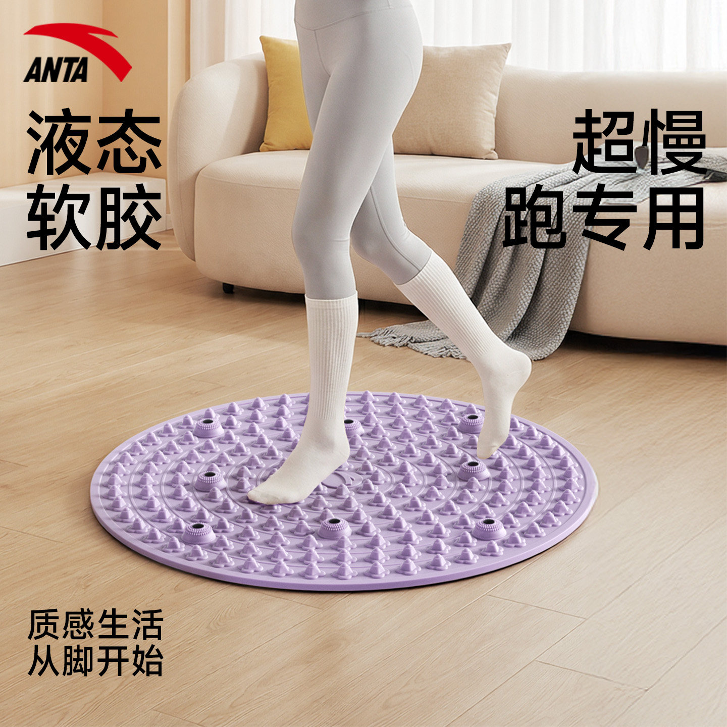 安踏指压板原地超慢跑实心足底按摩垫液态软胶中医通经络脚趾压板
