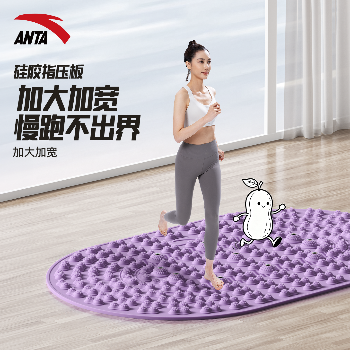 安踏液态软硅胶足底按摩垫