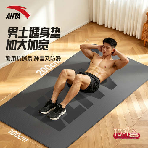 超大专业防滑加厚减震健身垫