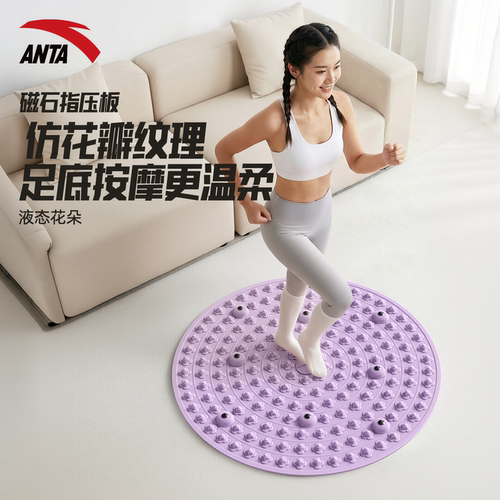 安踏液态软胶指压板超慢跑家用脚趾压板原地脚踩足底养生按摩专用