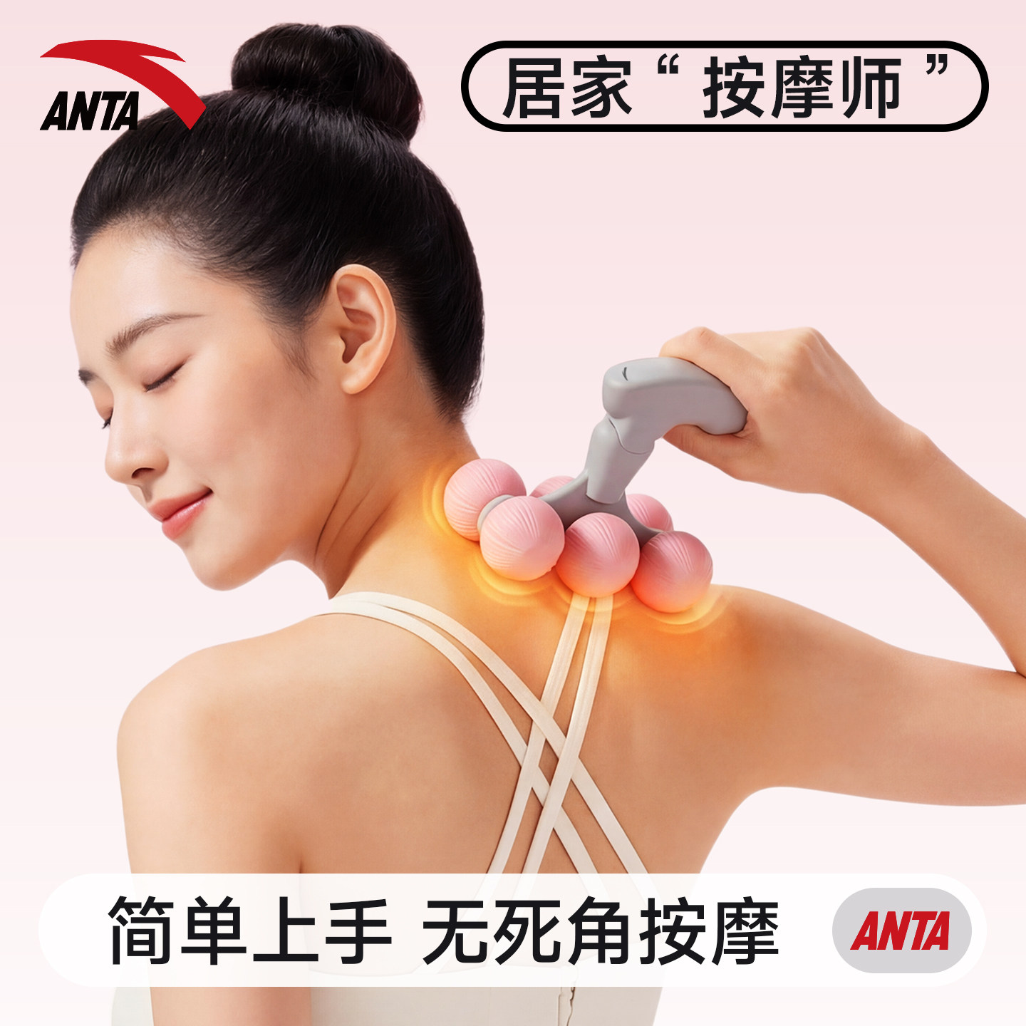 安踏全身按摩器放松瘦腿滚轮