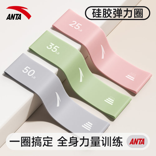 安踏瑜伽拉力带阻力带翘臀深蹲