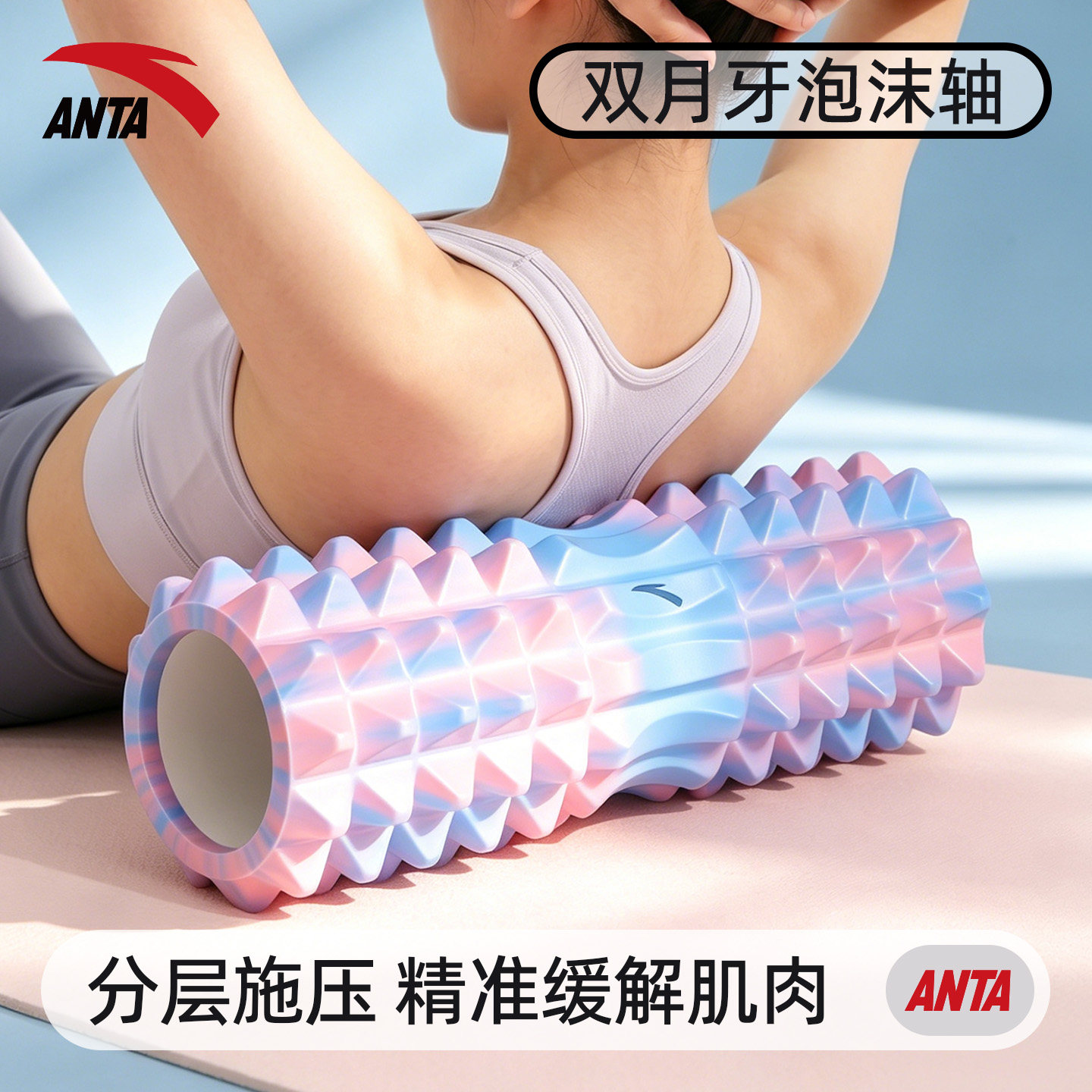 瑜伽器材舒缓腿部泡沫轴肌肉滚轴
