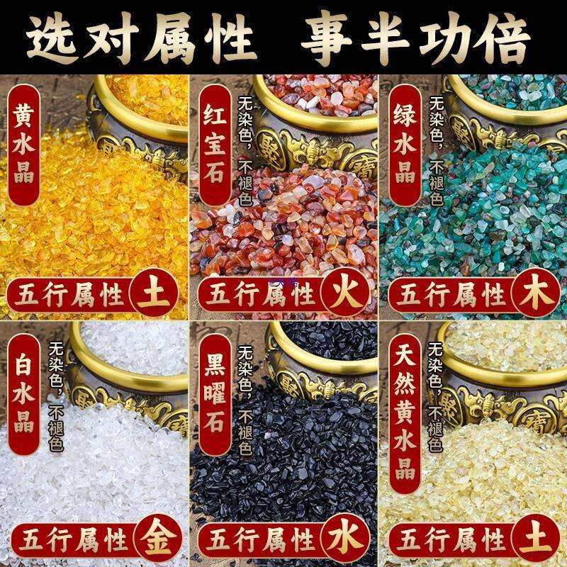 天然水晶碎石五彩石原石黄水晶白绿红聚宝盆五色石五行玛瑙粒摆件
