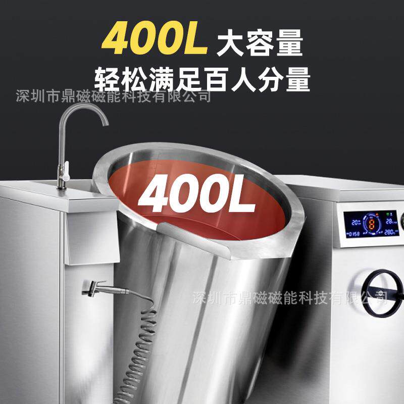 大功率摇摆熬汤炉灶食堂倾斜煲汤锅30kw商用电磁炉大容量卤肉汤锅