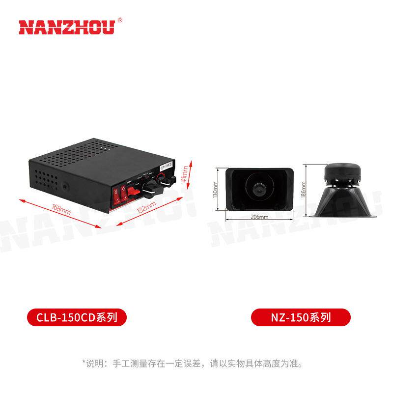 【NANZHOU南州】电子警报器CJB系列电子扬声器喇叭NZ系列组合套装