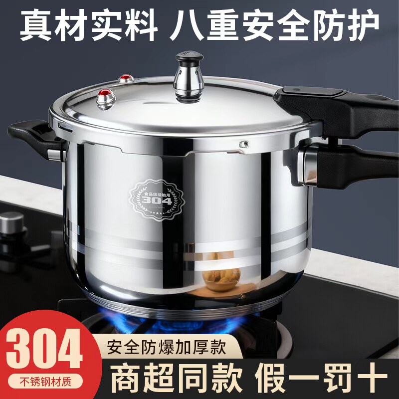 双洪304不锈钢高压锅特厚防爆燃气灶电磁炉压力锅老式高压锅通用