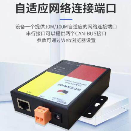 转换器 两路CAN转TCP/IP以太网 转网口 支持收发双通道IGMP组播
