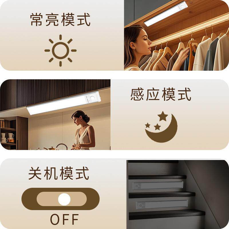 遥控柜下灯人体感应三色温磁吸小夜灯台灯充电款灯条led灯带智能