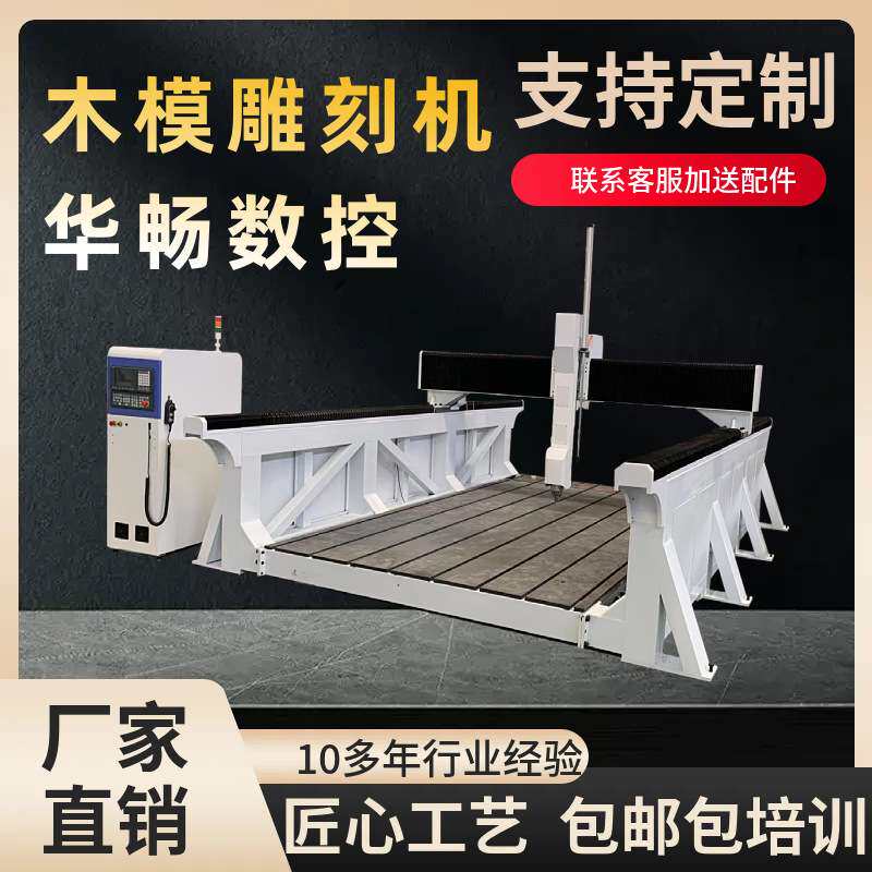 重型木模加工中心跨境汽车航模轮船木模模具消失模铸造模具雕铣机