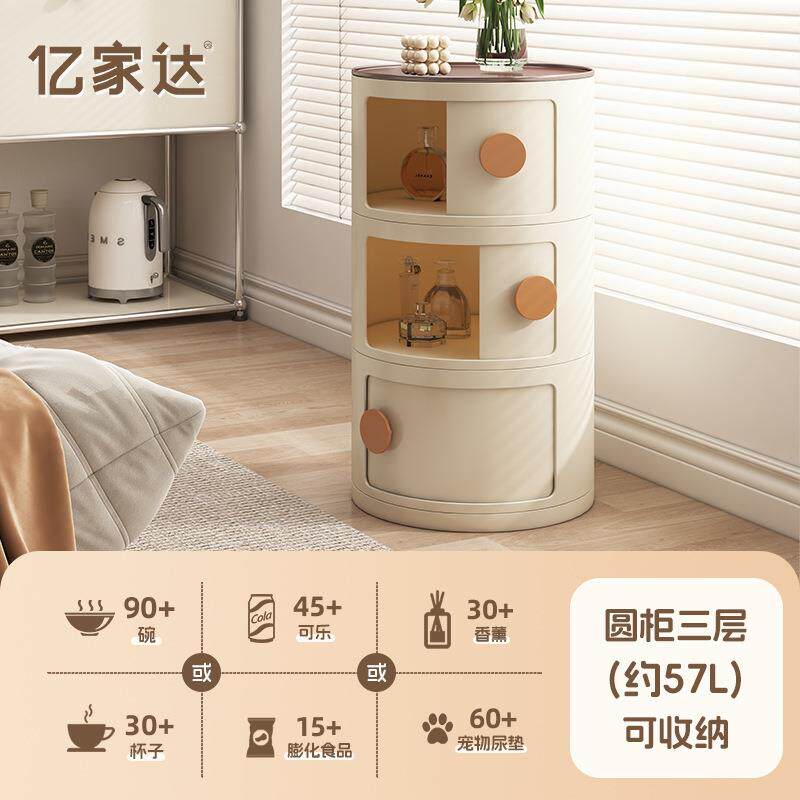 床头柜现代家用简约北欧网红设计感圆形创意小柜子迷你塑料边柜