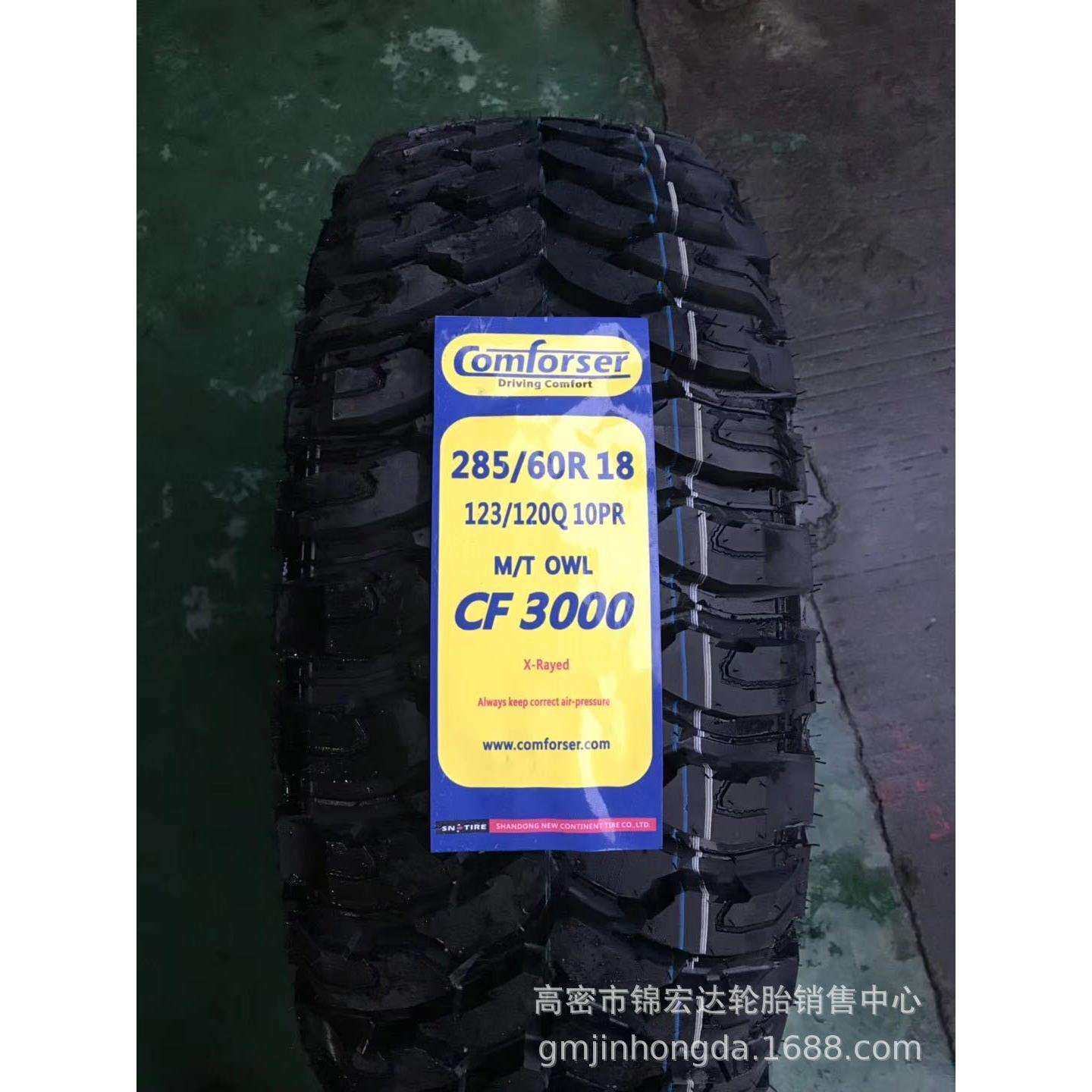 235/70R16 235/75R16 235/80R16 31/10. 5R/235/75R16越野车轮胎