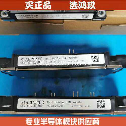 斯达 GD450HFY120C6S GD600HFY120C6S STARPOWER IGBT