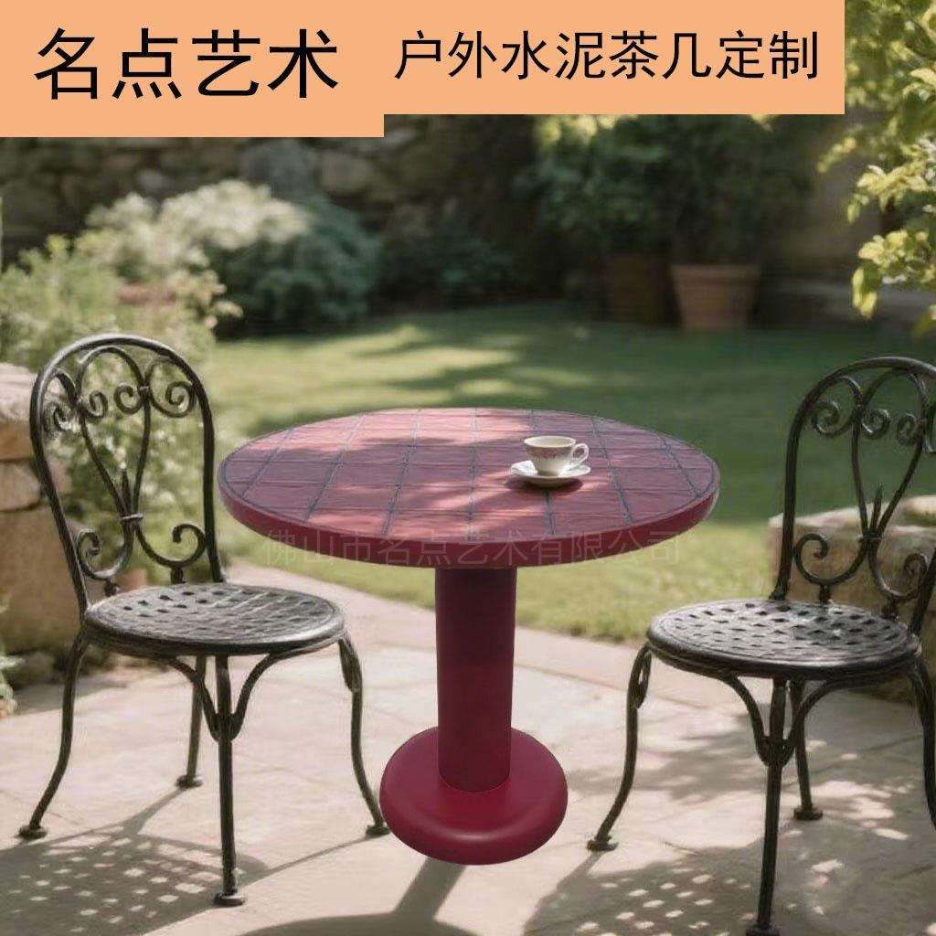 户外水泥桌阳台休闲庭院瓷砖桌厂家简约北欧风混凝土圆餐桌