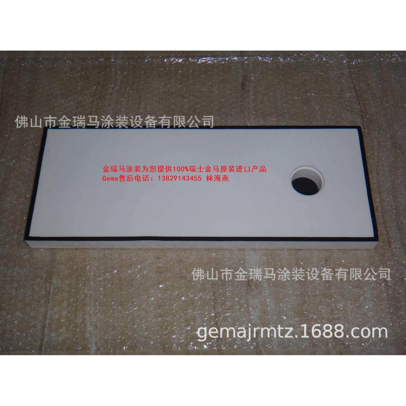 供应瑞士金马OptiCenter OC02 Bottom fluidizing plate24P流化板