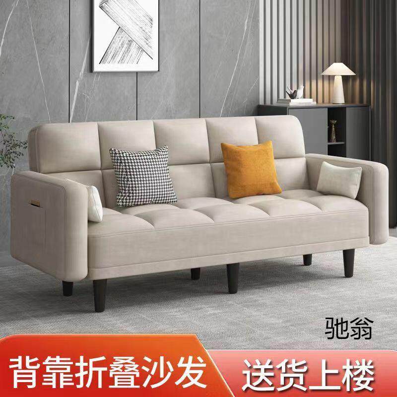 简约现代可折叠沙发床多功能一体两用客厅卧室简易出租屋用小户型