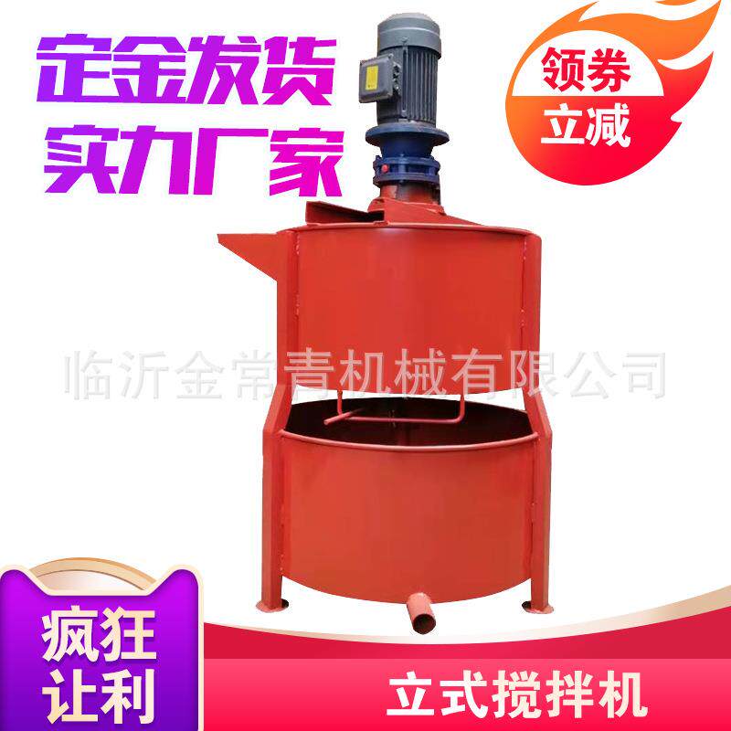 单双层水泥石灰拌浆机电动泥浆储浆桶高速搅拌式制浆机立式搅拌桶